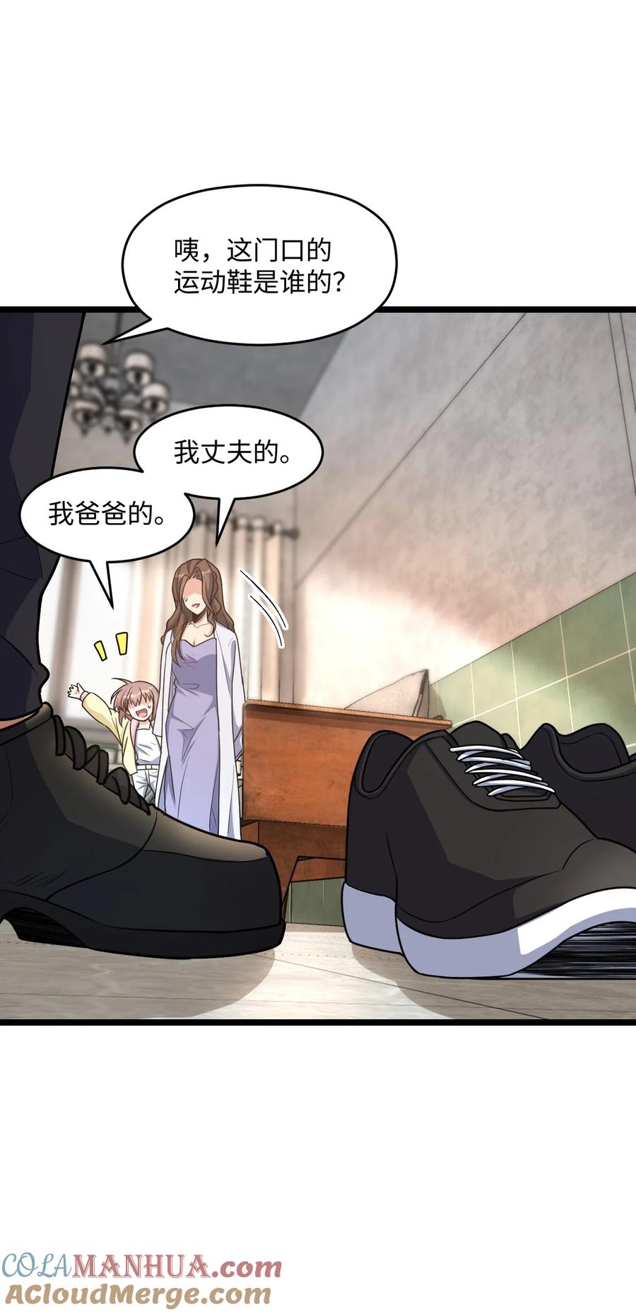 夜的命名术 022 新的攻略 第19页