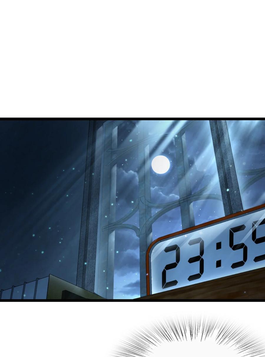 夜的命名术 022 新的攻略 第56页