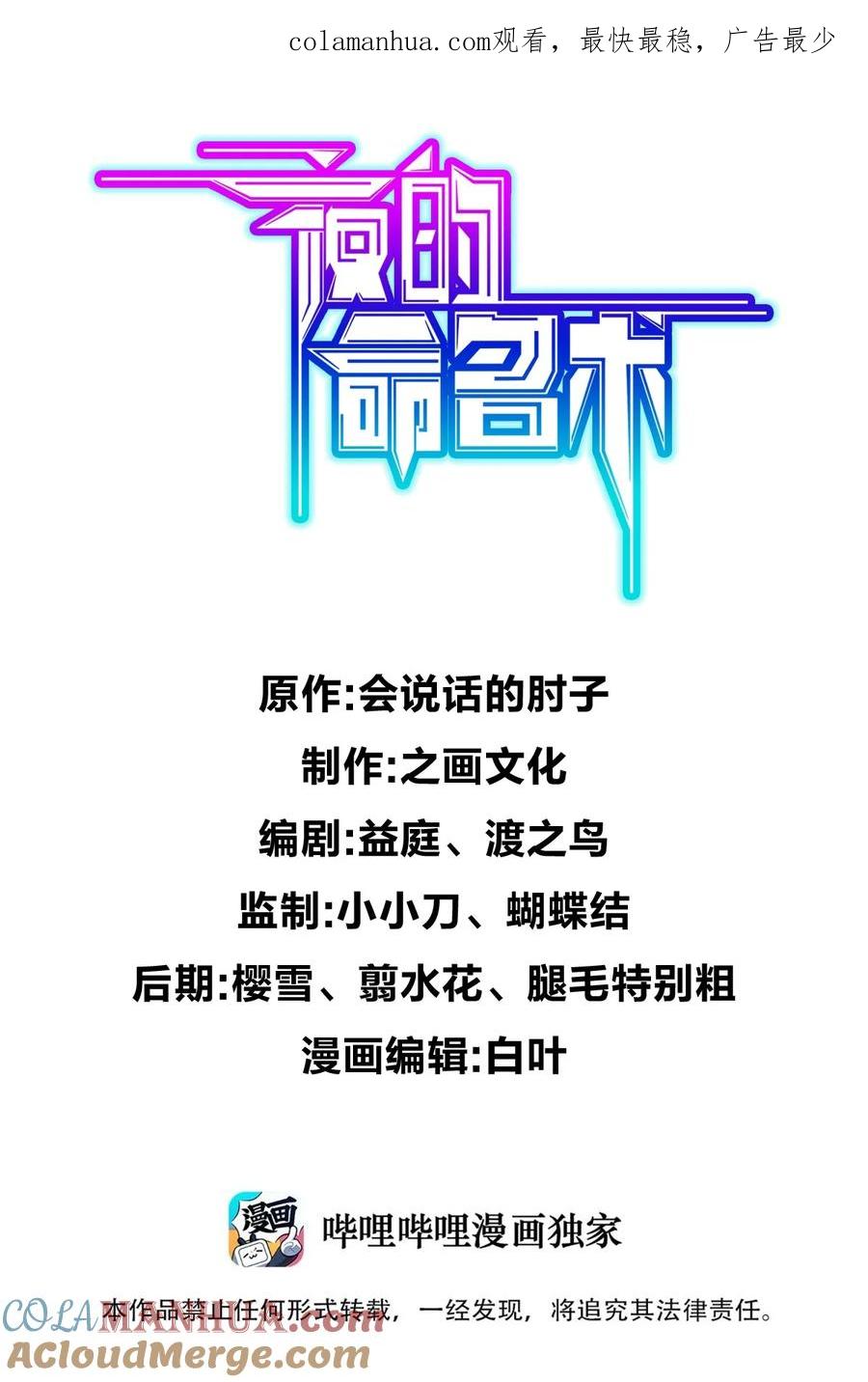 夜的命名术 022 新的攻略 第1页