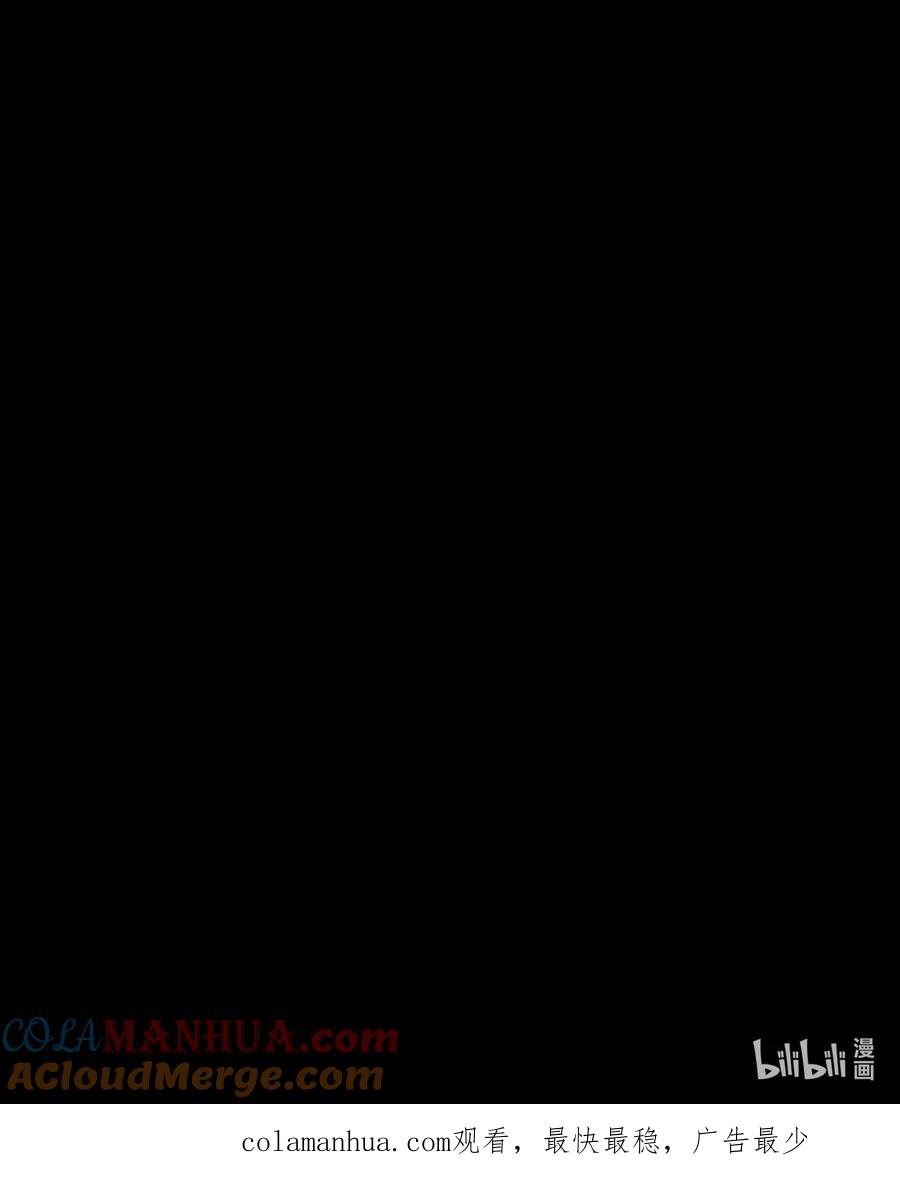 夜的命名术 043 楼上的声音 第79页