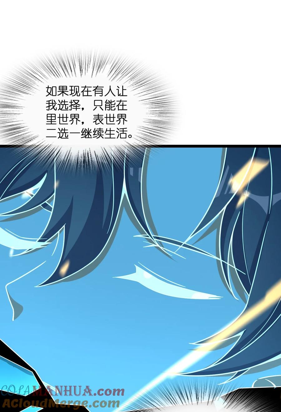 夜的命名术 022 新的攻略 第58页