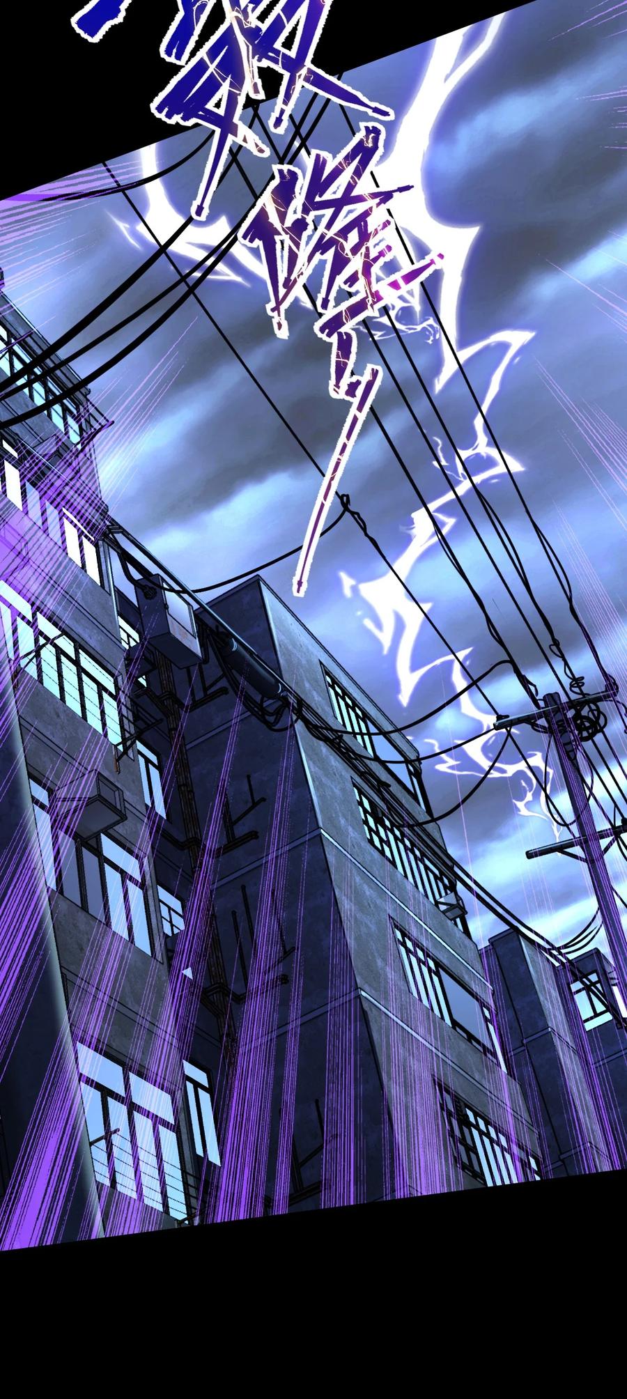 夜的命名术 043 楼上的声音 第56页
