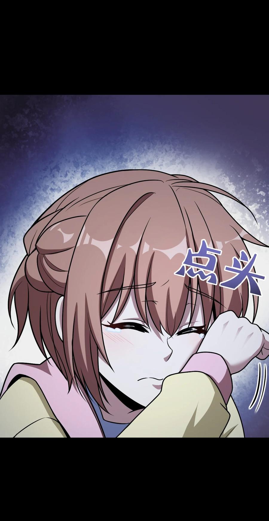 夜的命名术 043 楼上的声音 第39页