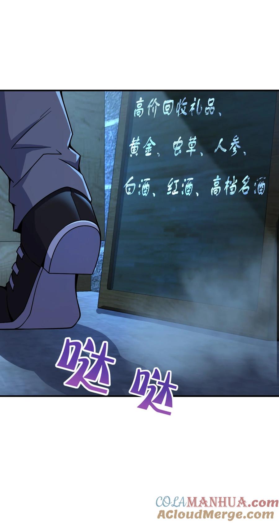夜的命名术 033 学霸与学神 第25页