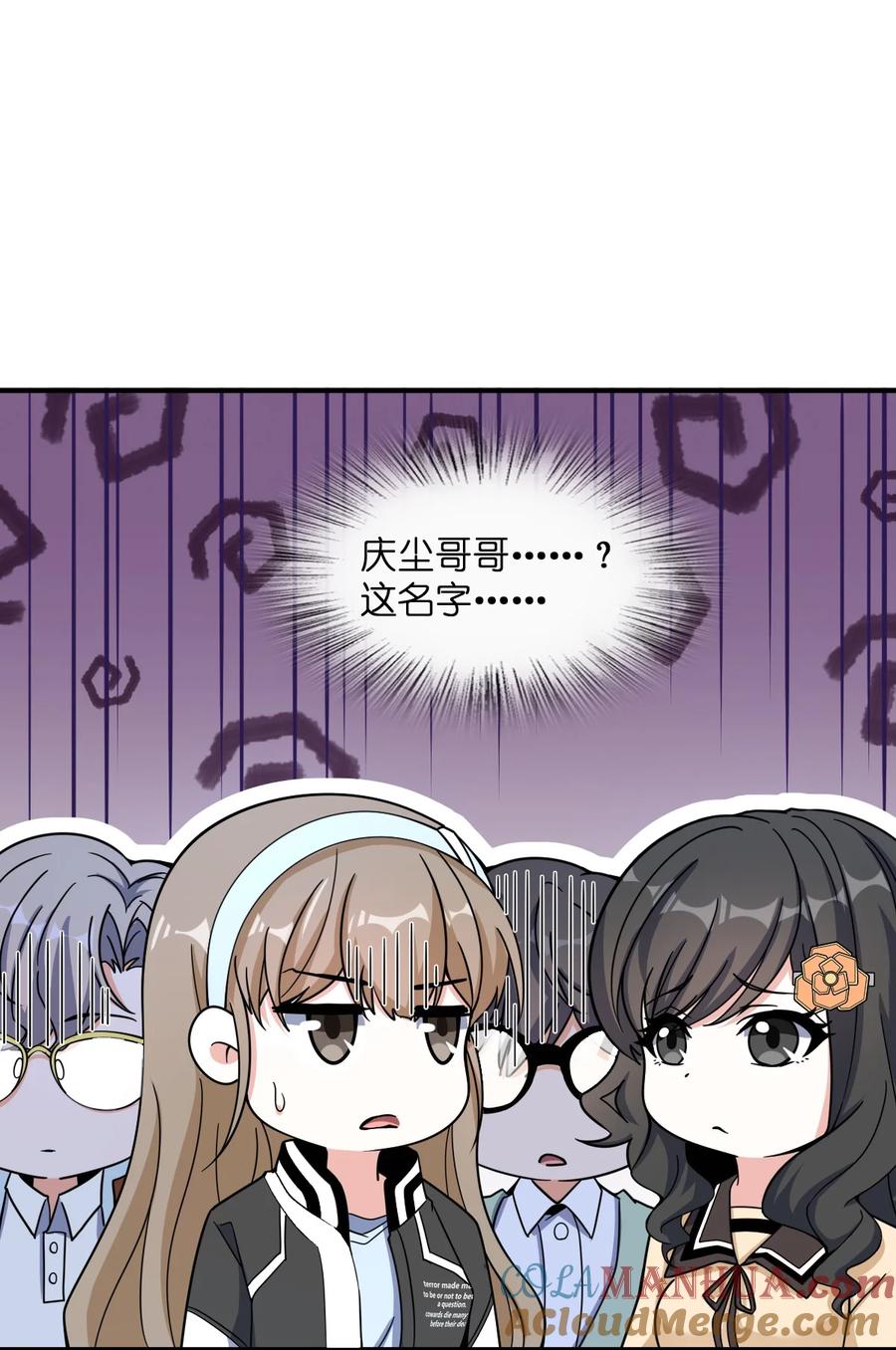 夜的命名术 033 学霸与学神 第22页