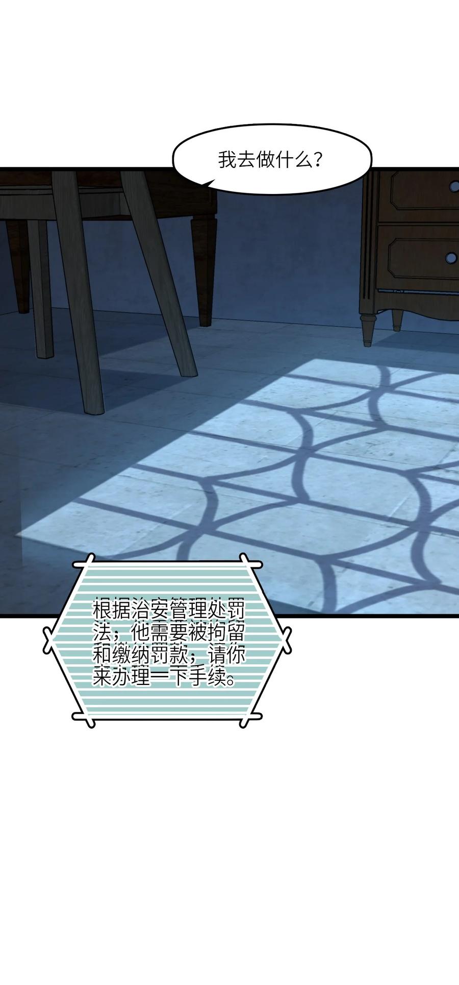夜的命名术 009 回归 第11页