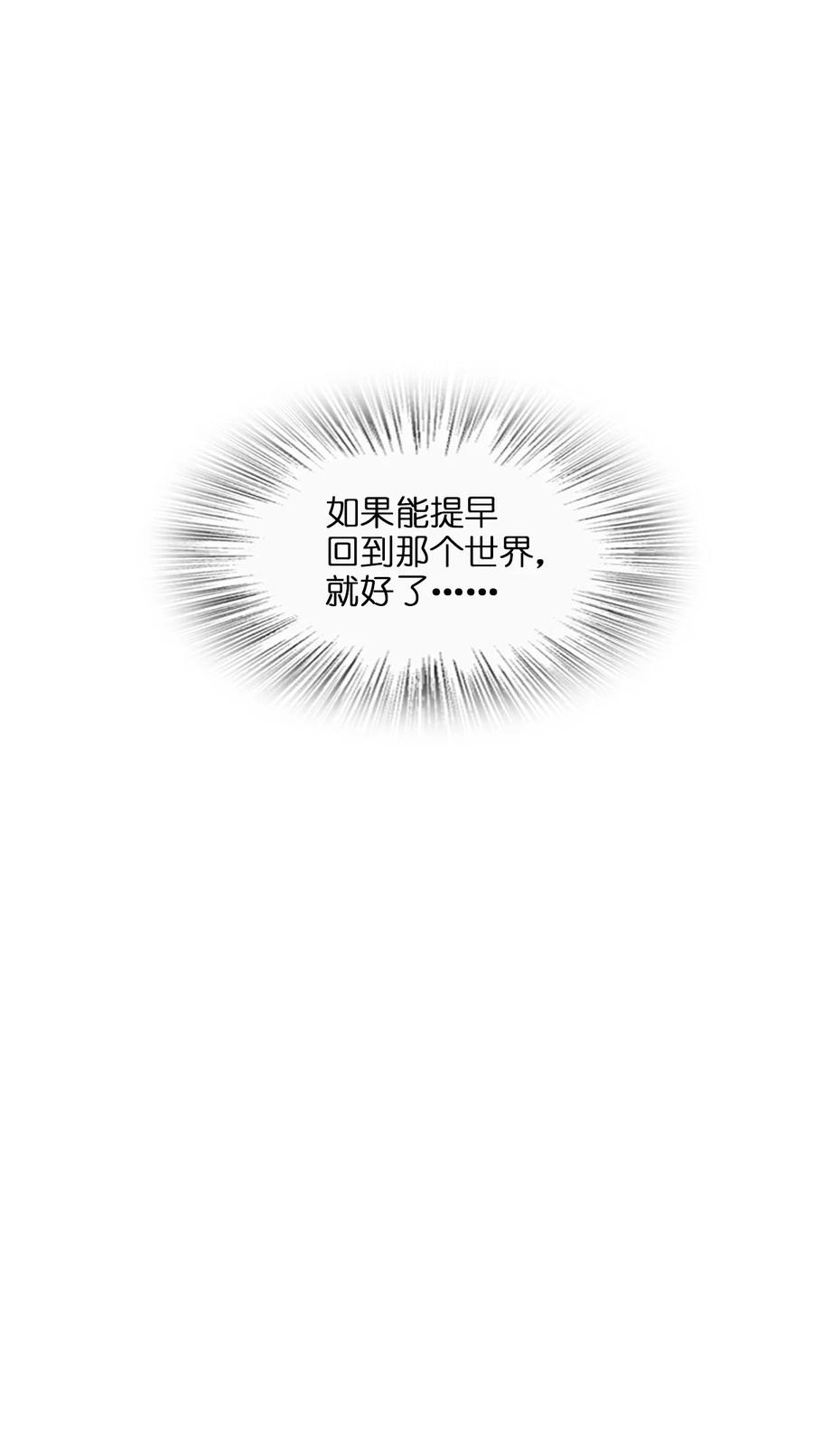 夜的命名术 009 回归 第21页