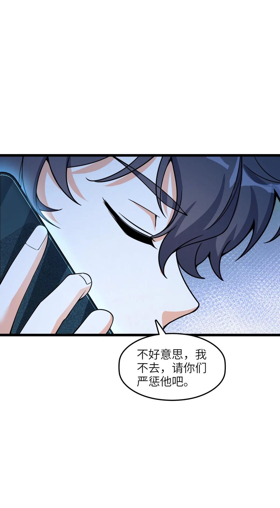 夜的命名术 009 回归 第12页