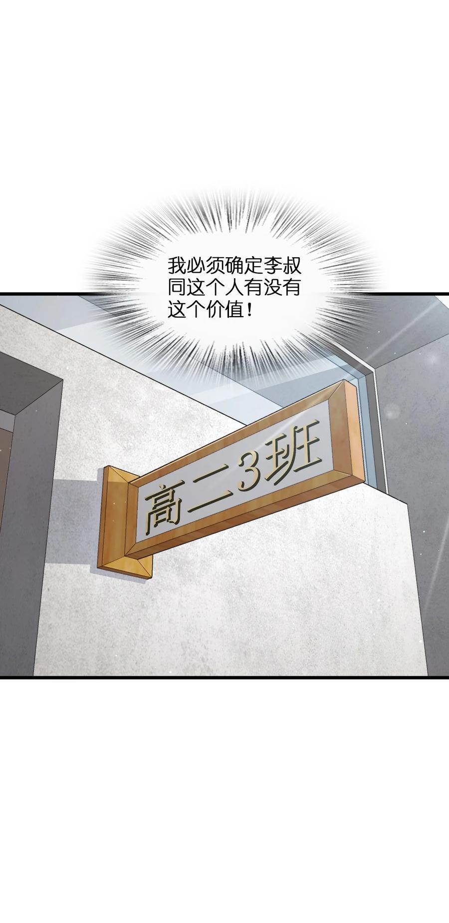 夜的命名术 009 回归 第24页