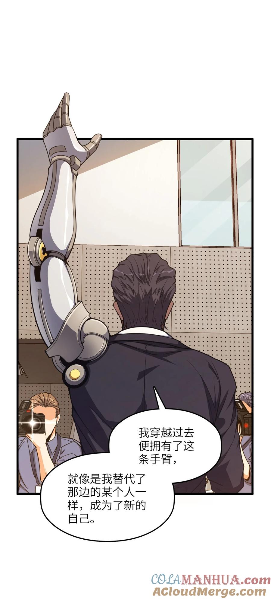 夜的命名术 009 回归 第43页