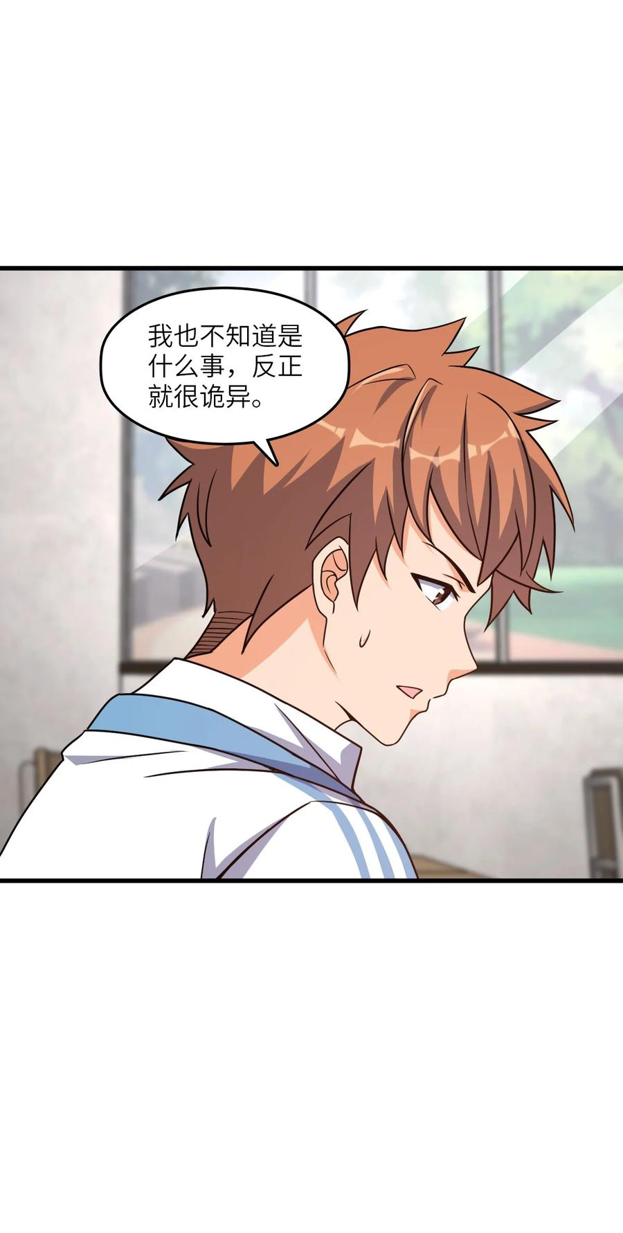 夜的命名术 009 回归 第33页