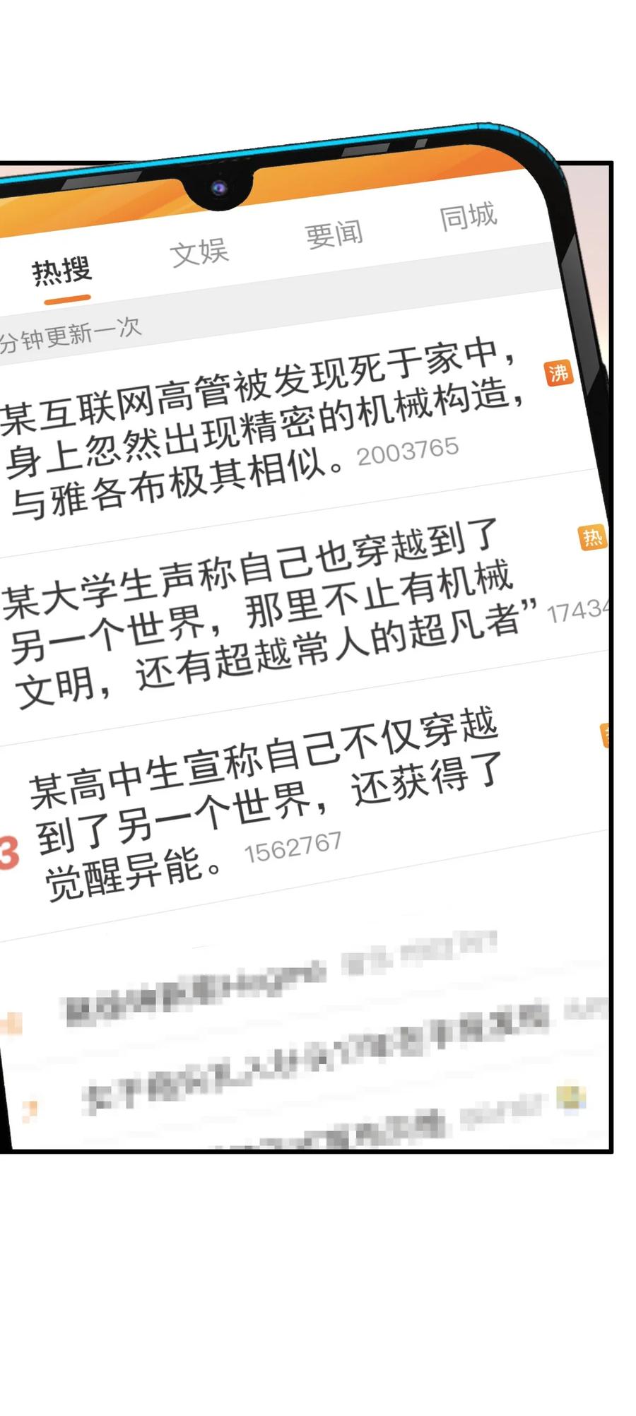 夜的命名术 009 回归 第53页