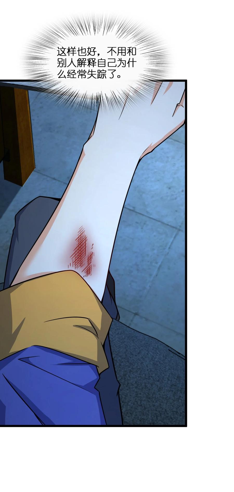 夜的命名术 009 回归 第8页