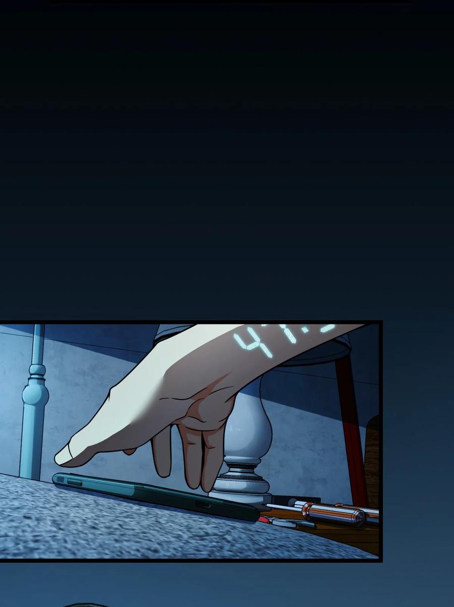 夜的命名术 009 回归 第5页