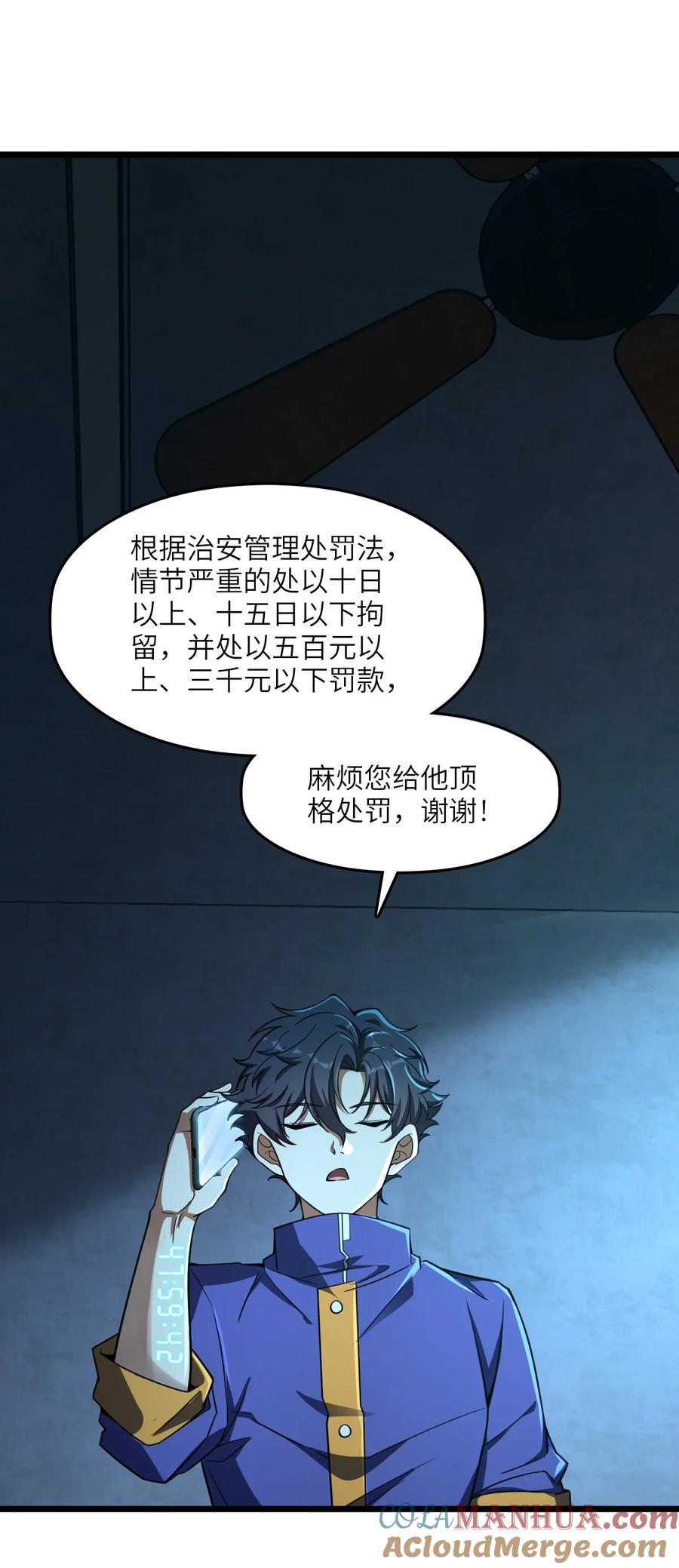 夜的命名术 009 回归 第13页