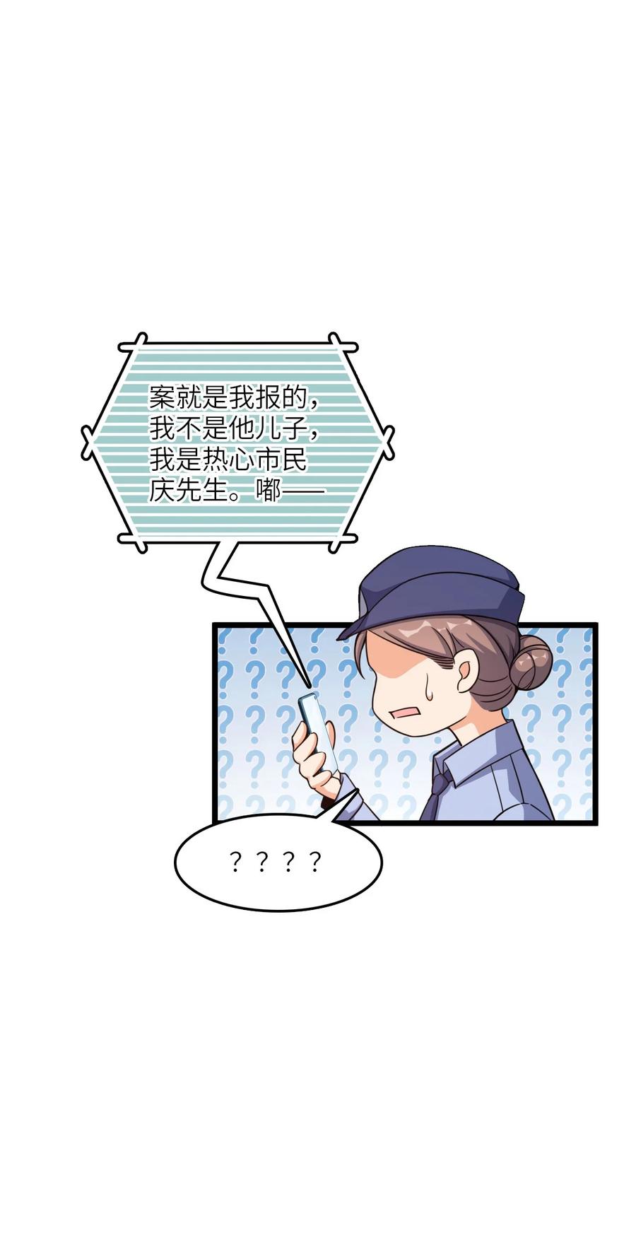 夜的命名术 009 回归 第14页