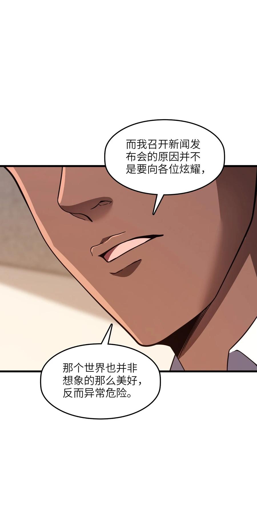 夜的命名术 009 回归 第45页