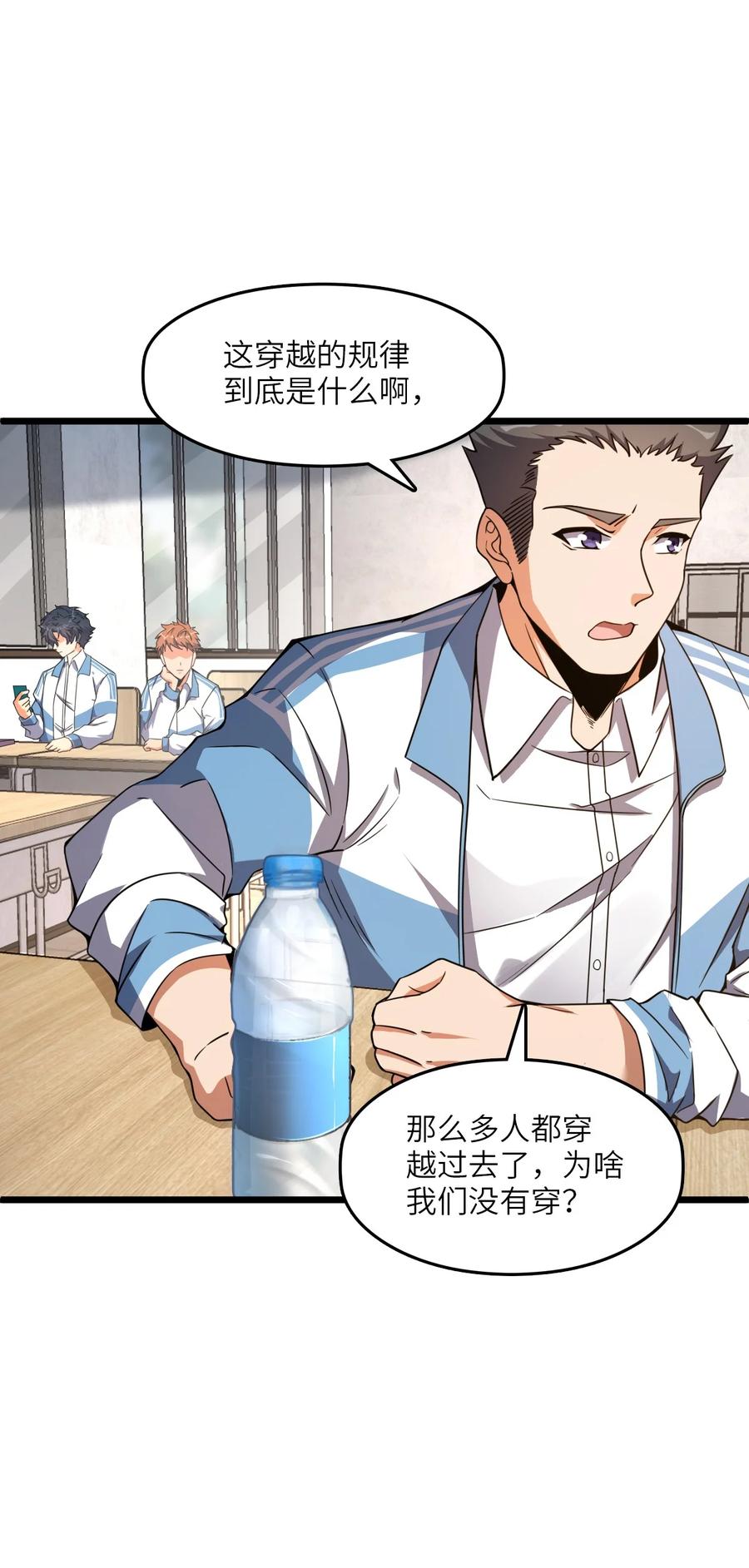 夜的命名术 010 乌云笼罩 第6页