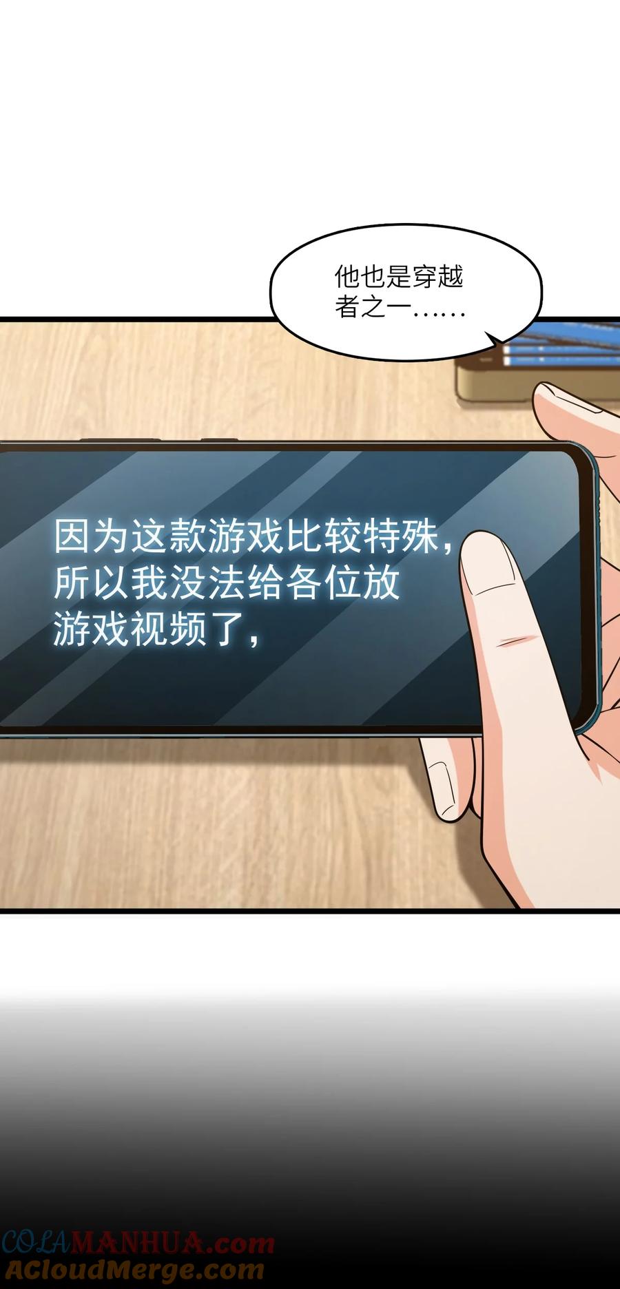 夜的命名术 010 乌云笼罩 第34页
