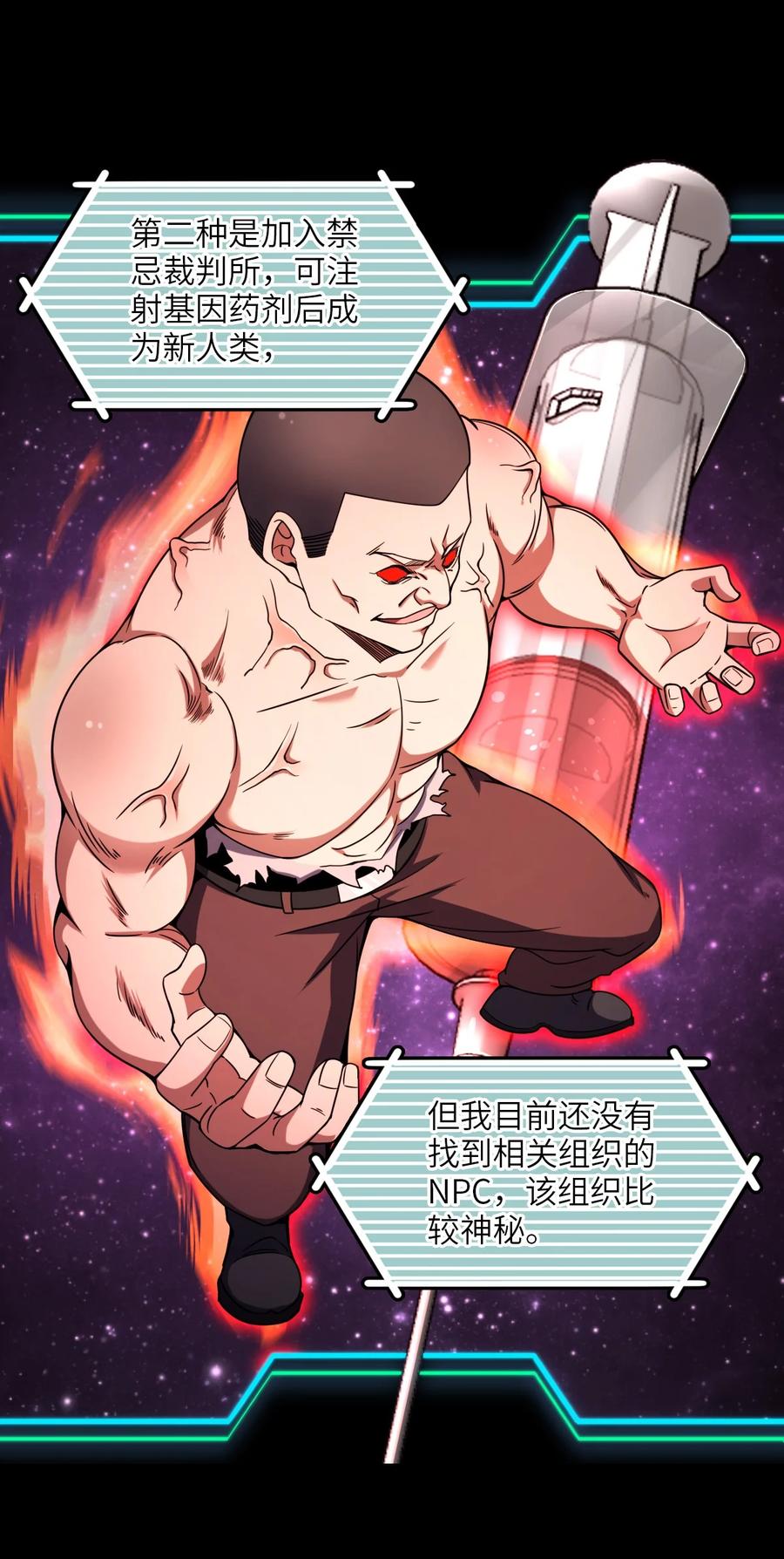 夜的命名术 010 乌云笼罩 第39页