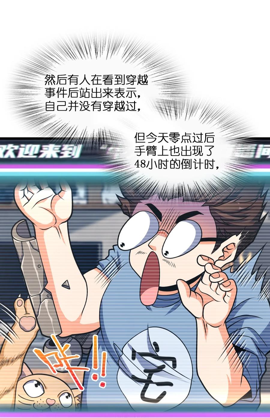 夜的命名术 010 乌云笼罩 第11页