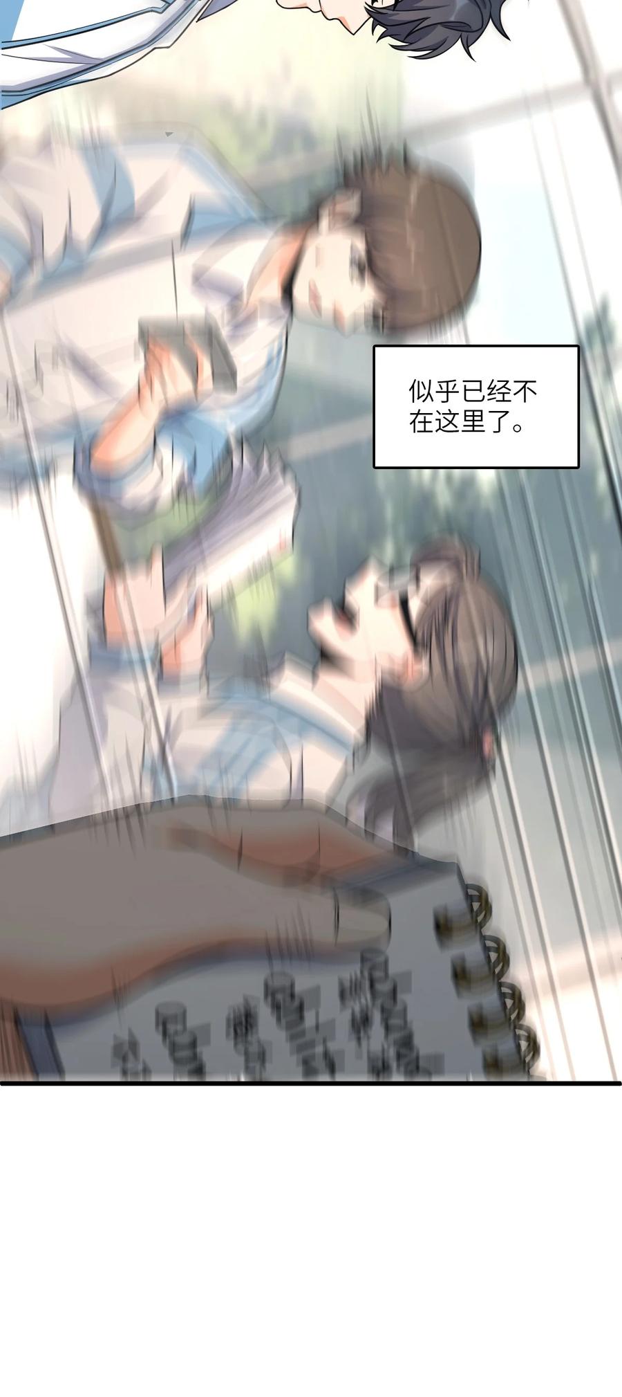 夜的命名术 010 乌云笼罩 第24页