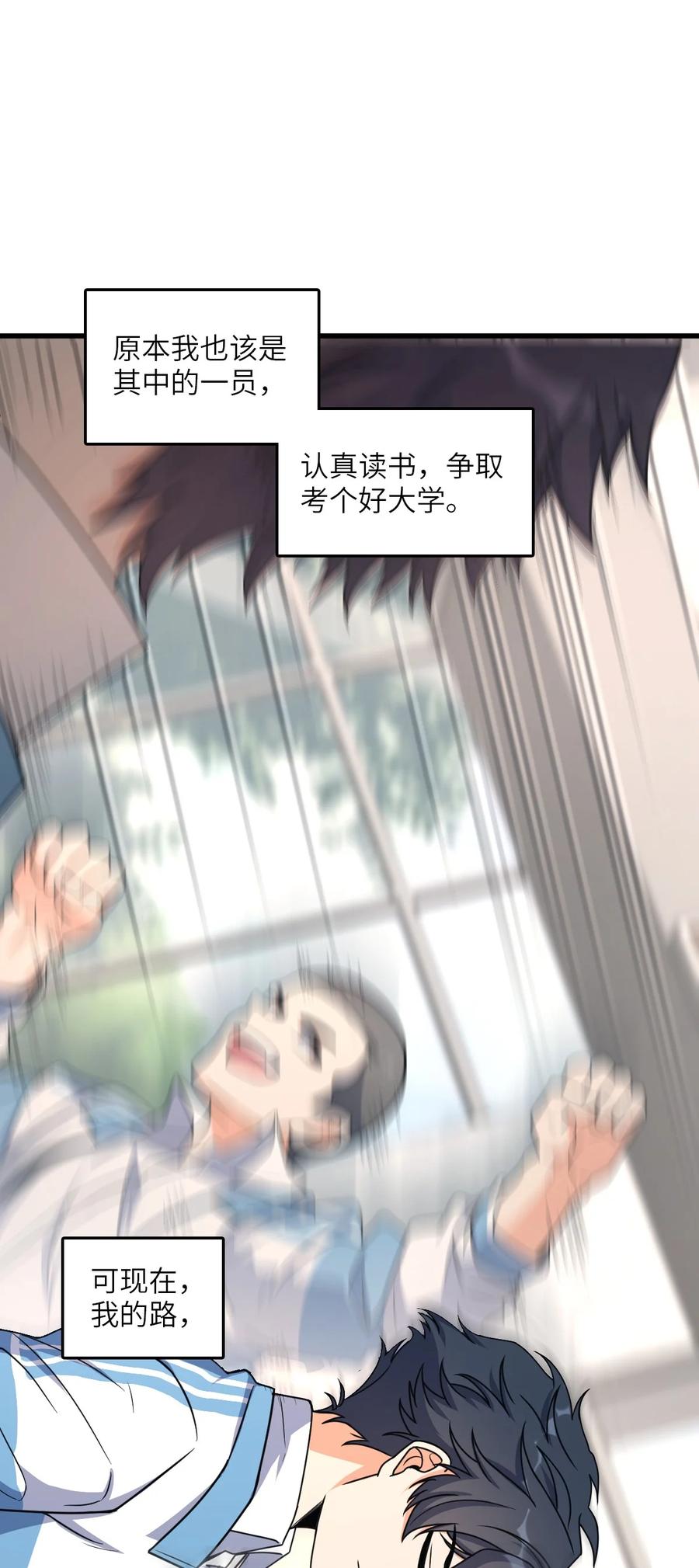 夜的命名术 010 乌云笼罩 第23页