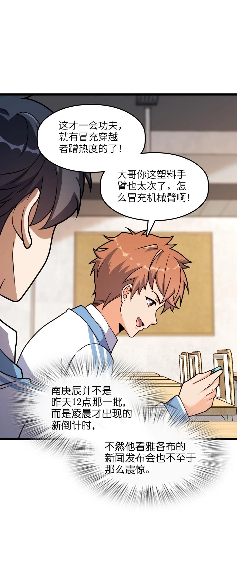 夜的命名术 010 乌云笼罩 第14页