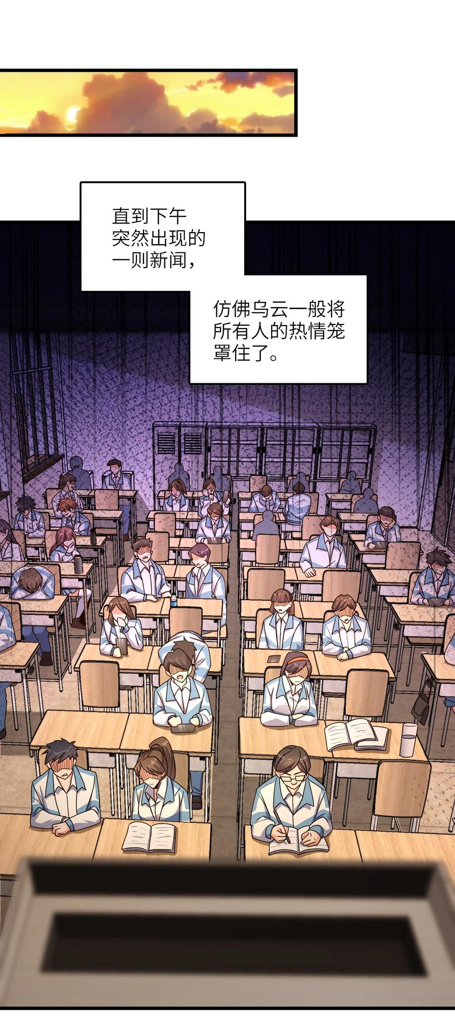 夜的命名术 010 乌云笼罩 第45页