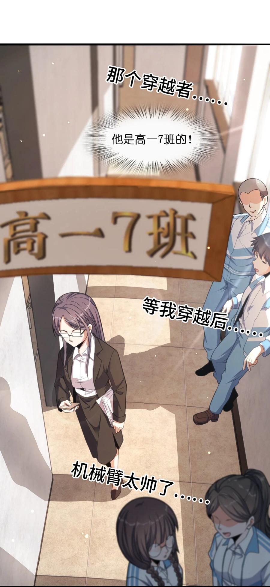 夜的命名术 010 乌云笼罩 第20页