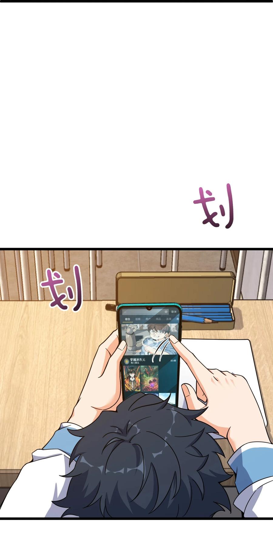 夜的命名术 010 乌云笼罩 第8页