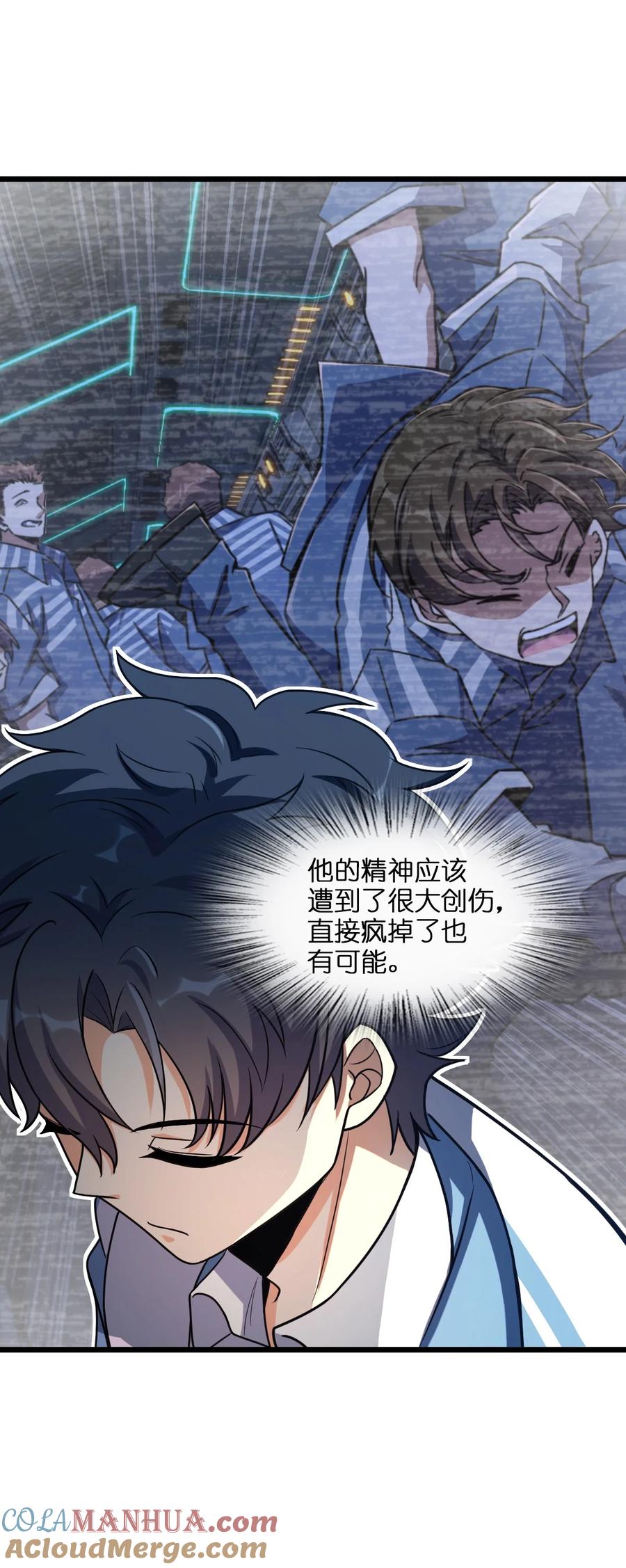 夜的命名术 010 乌云笼罩 第28页