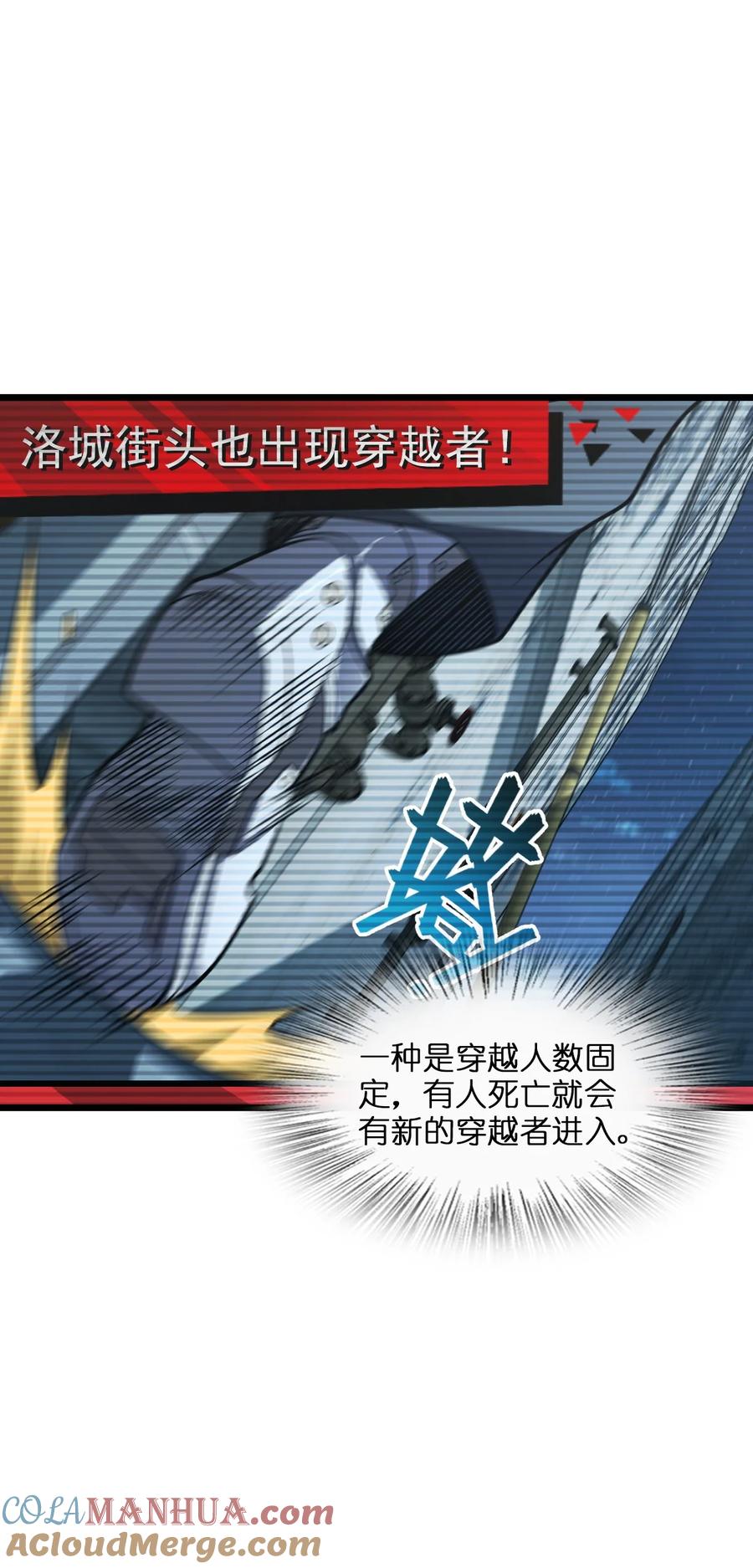 夜的命名术 010 乌云笼罩 第16页