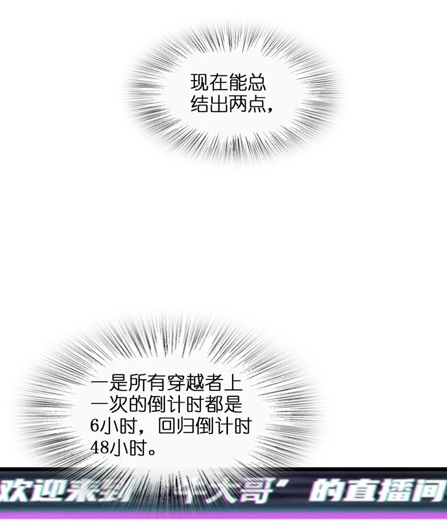 夜的命名术 010 乌云笼罩 第9页