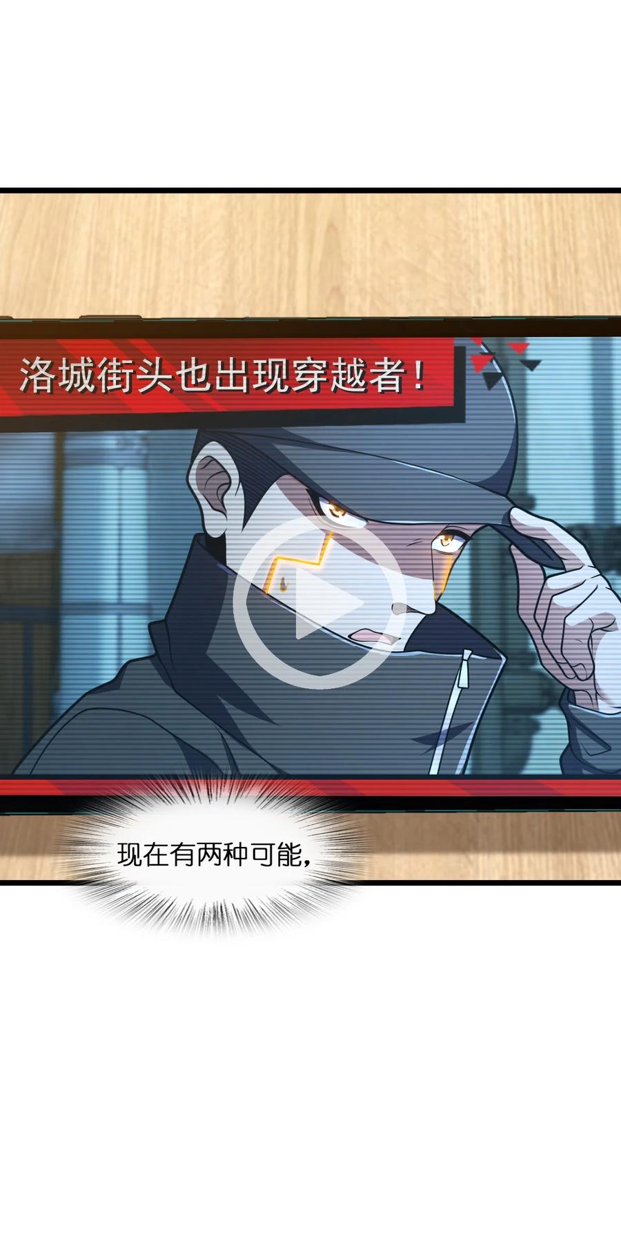 夜的命名术 010 乌云笼罩 第15页