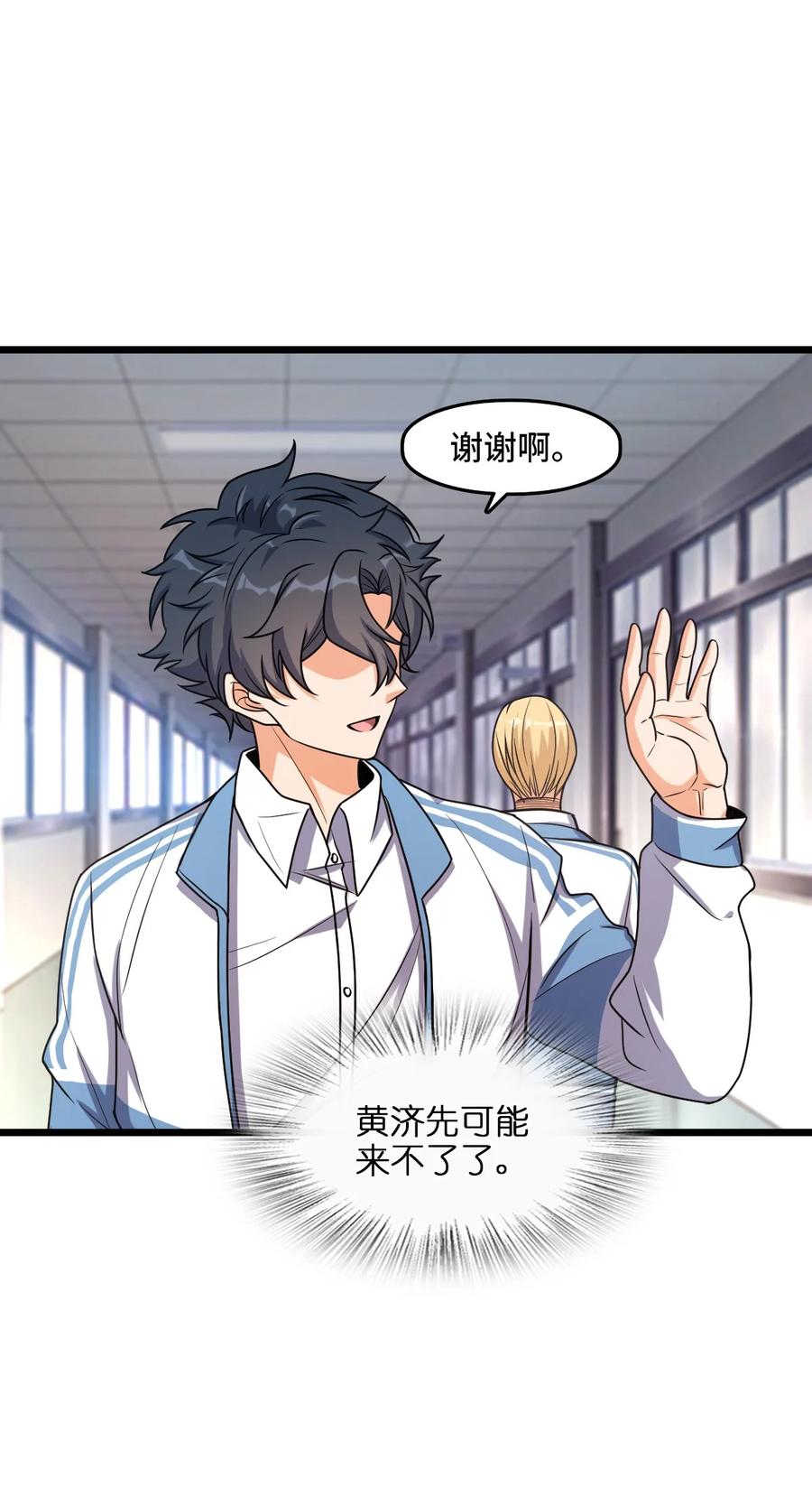 夜的命名术 010 乌云笼罩 第27页