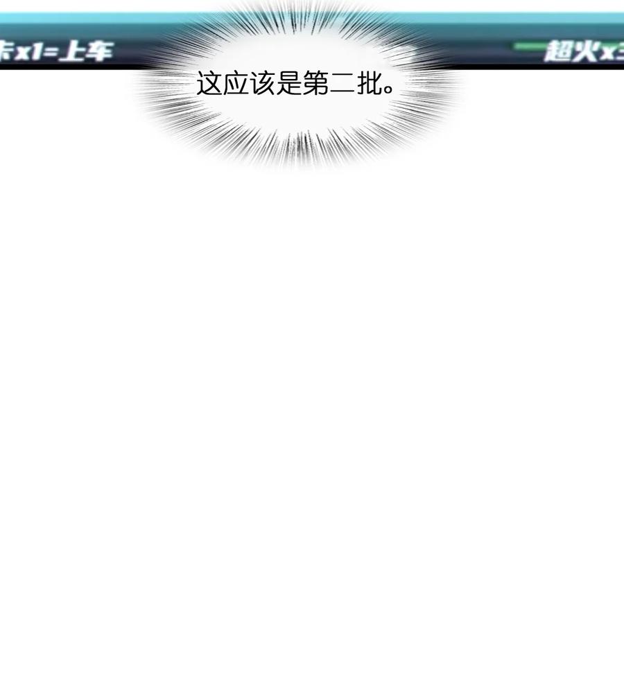 夜的命名术 010 乌云笼罩 第12页