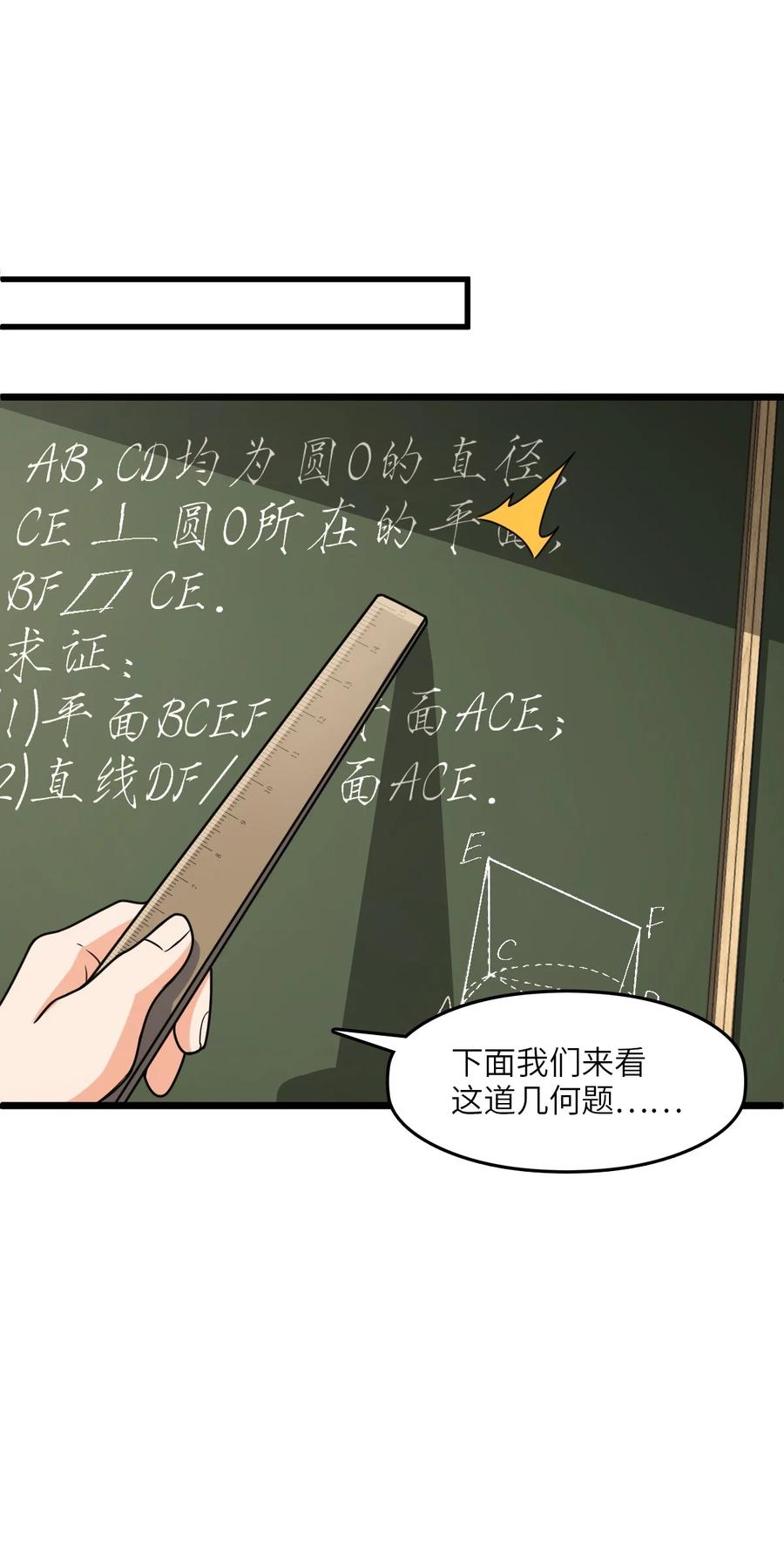 夜的命名术 010 乌云笼罩 第29页