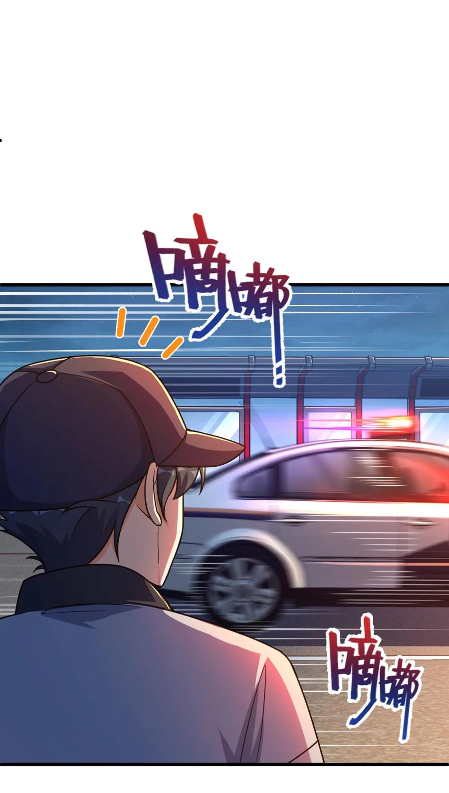 夜的命名术 011 神秘组织 第57页