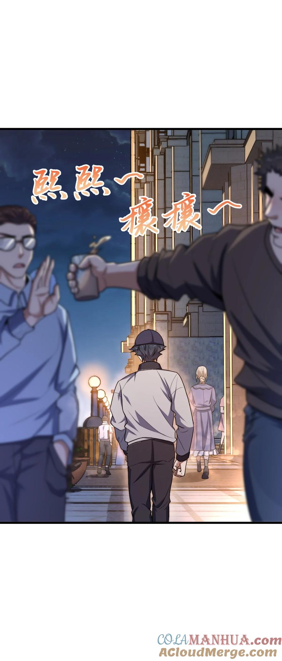 夜的命名术 011 神秘组织 第28页