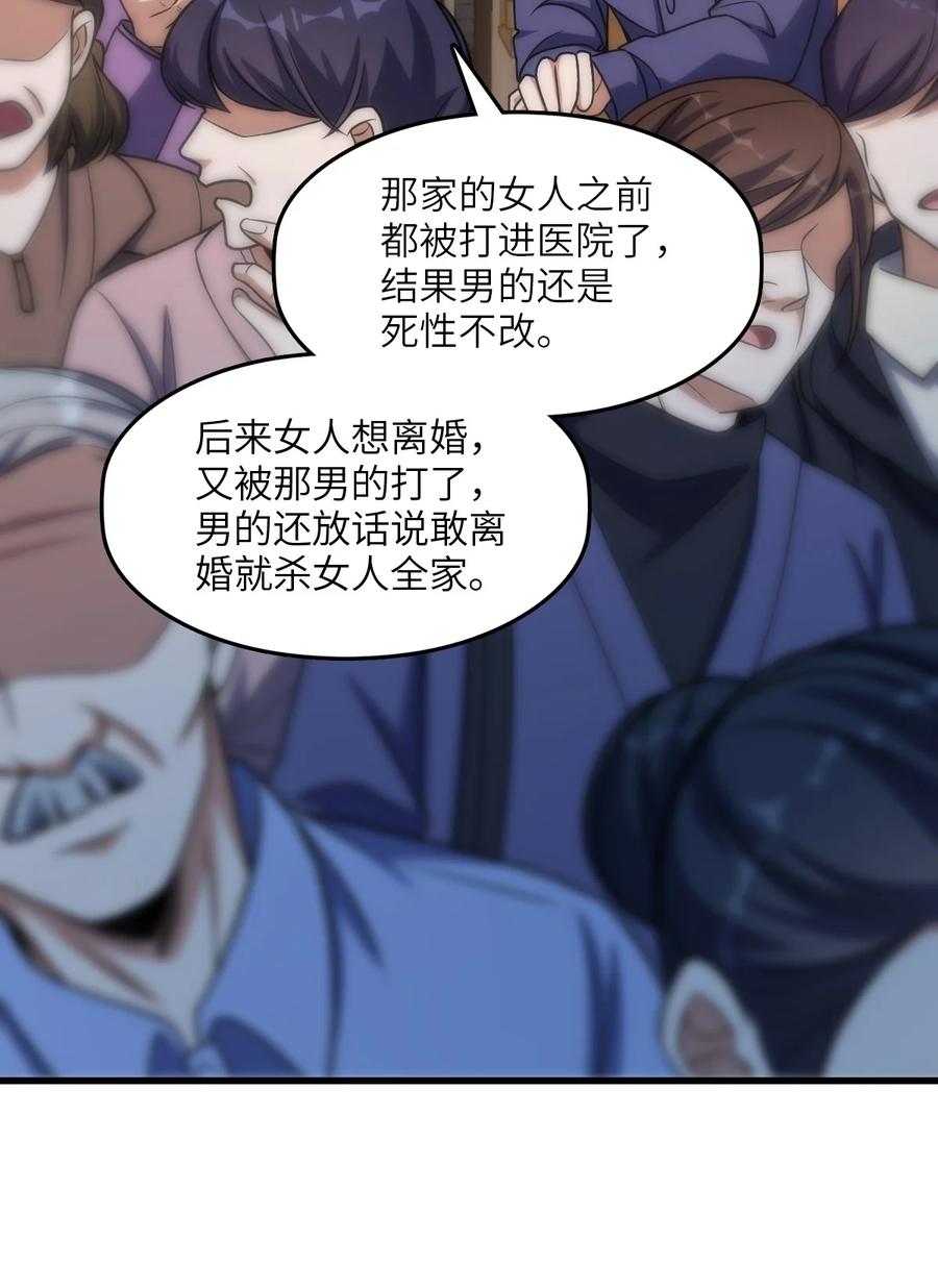 夜的命名术 011 神秘组织 第60页
