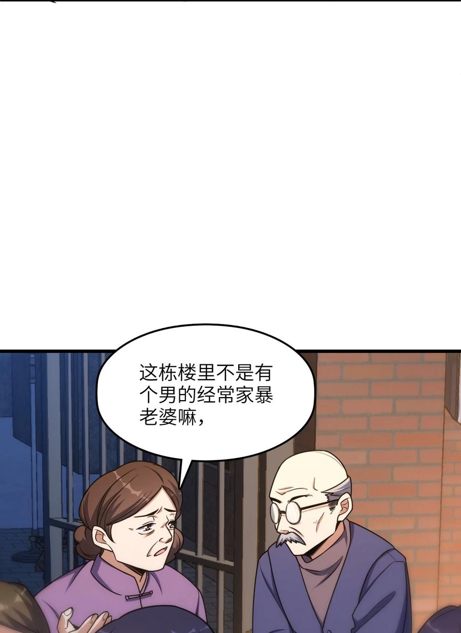 夜的命名术 011 神秘组织 第59页