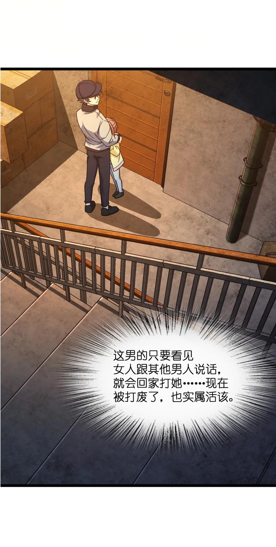 夜的命名术 012 限制出行 第5页