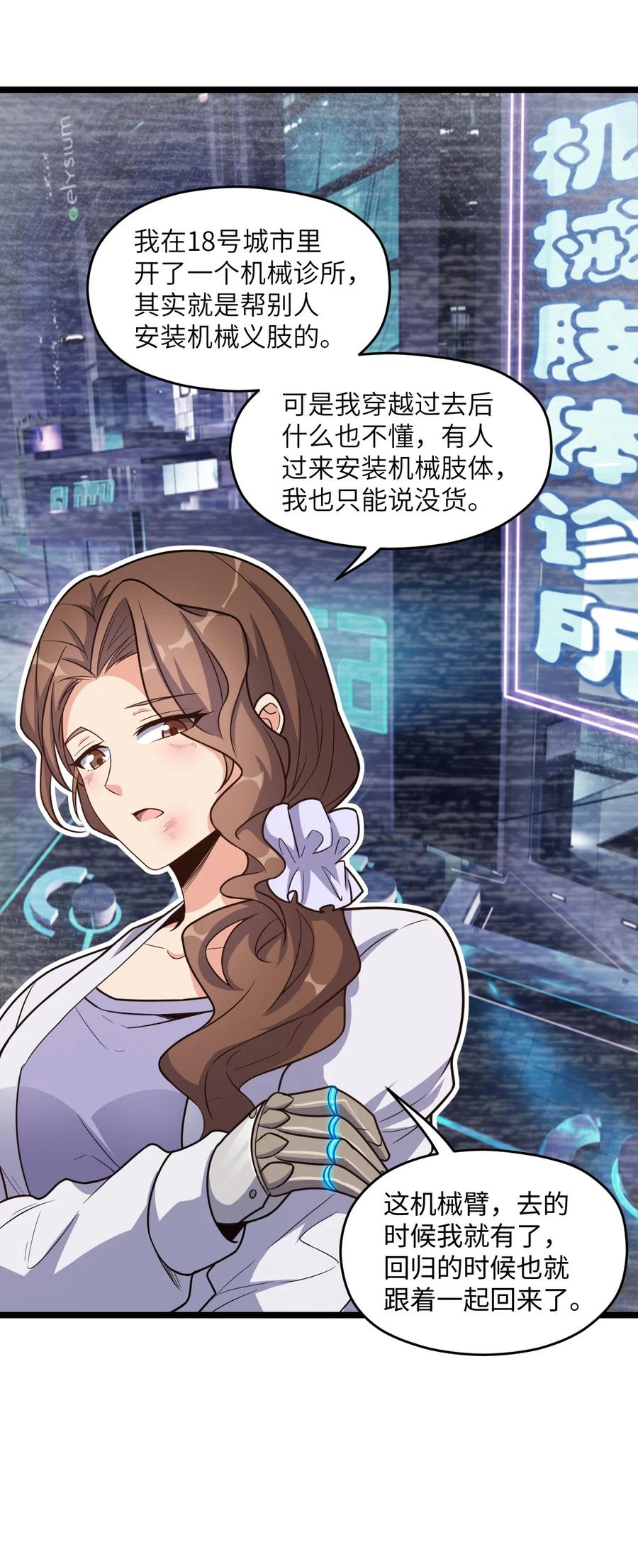 夜的命名术 012 限制出行 第45页