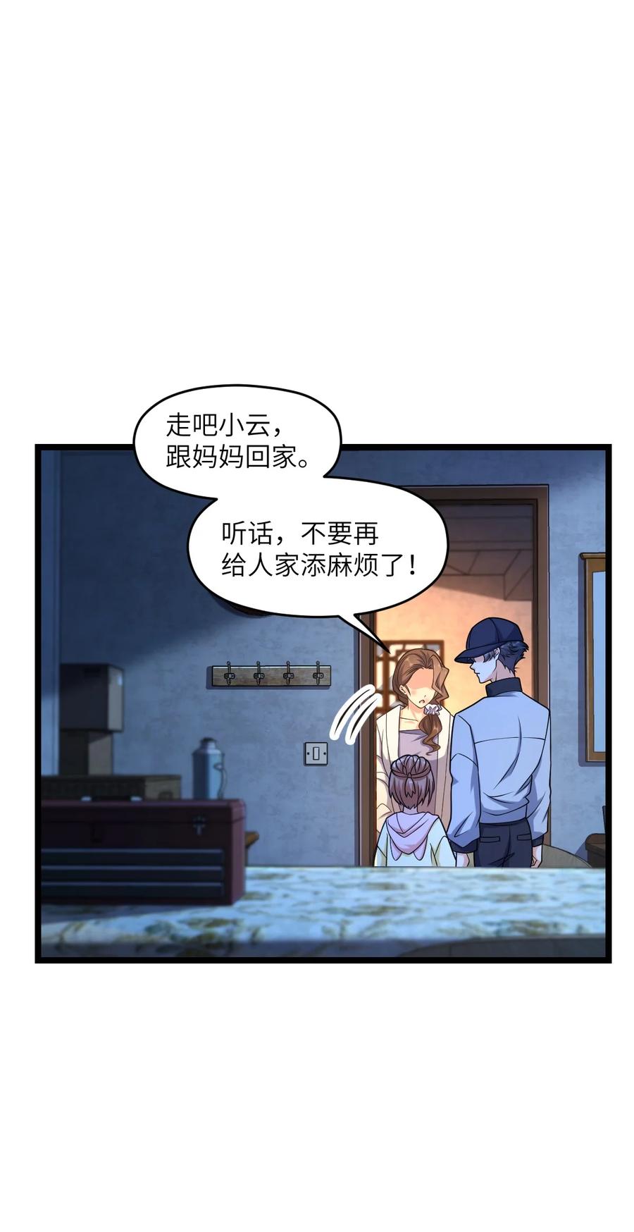 夜的命名术 012 限制出行 第29页