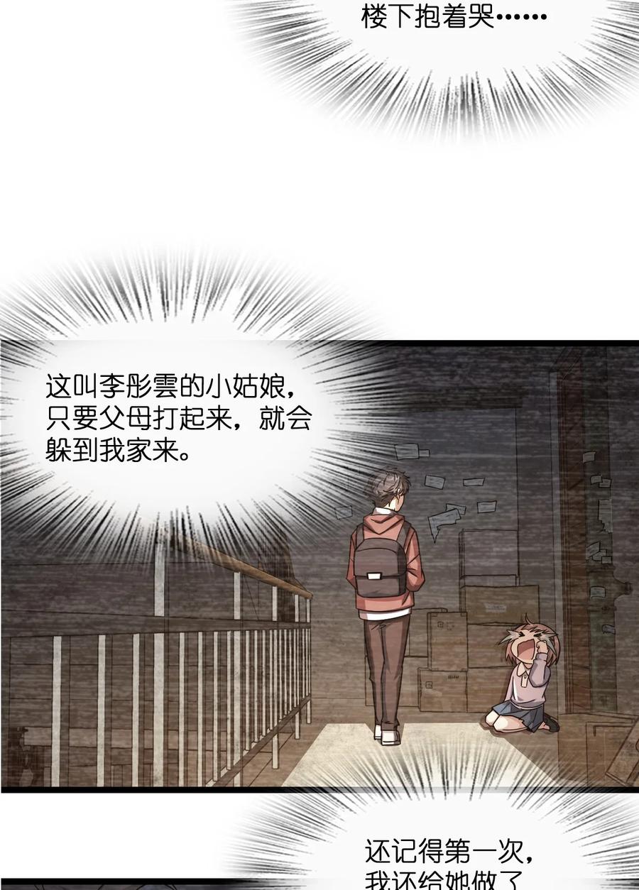 夜的命名术 012 限制出行 第3页