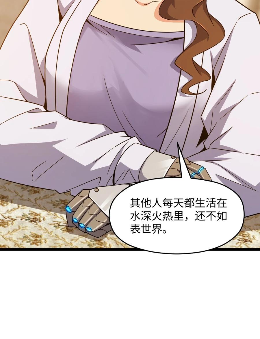 夜的命名术 012 限制出行 第53页