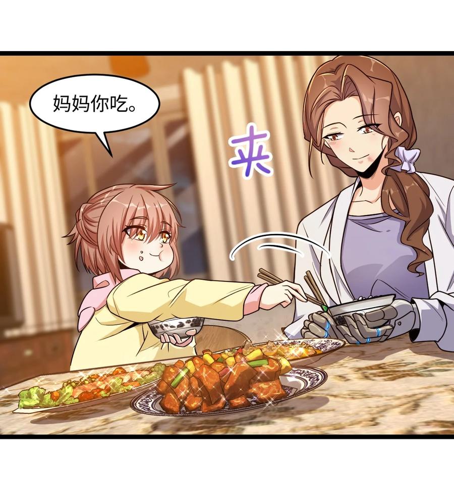 夜的命名术 012 限制出行 第39页