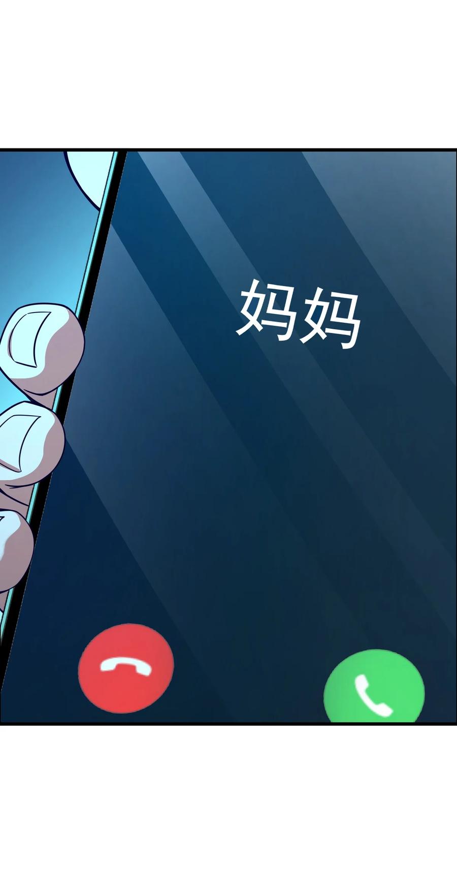 夜的命名术 013 穿越者的群聊 第14页