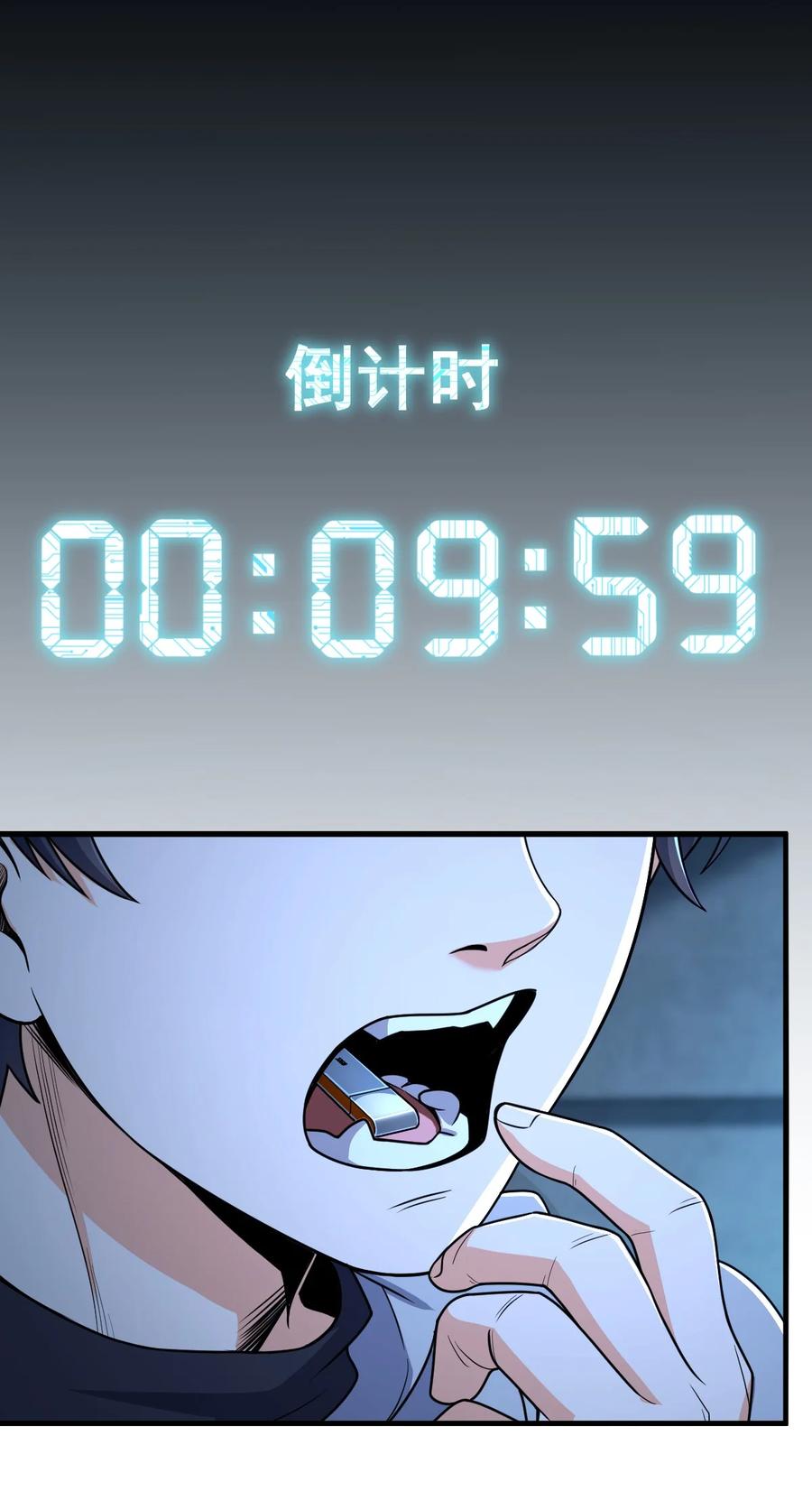 夜的命名术 013 穿越者的群聊 第65页